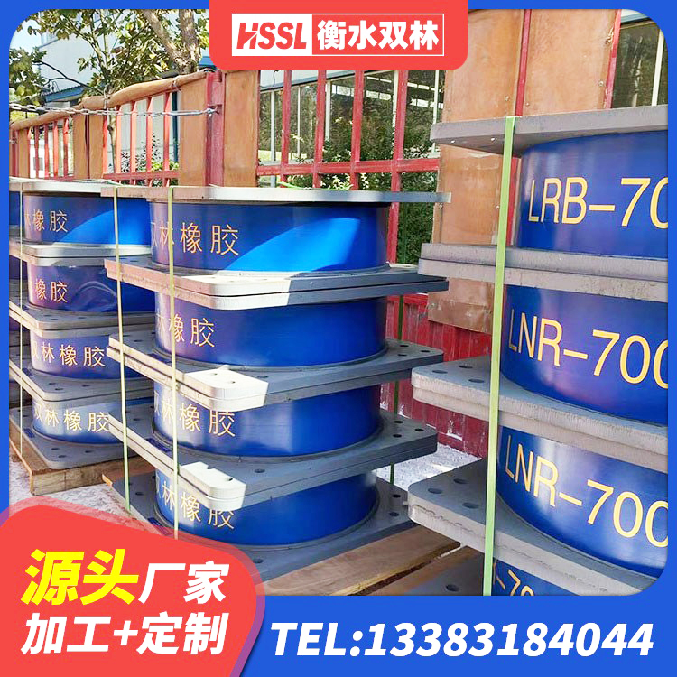长乐区LNR500天然隔震支座多少钱 长乐区建筑高阻尼隔震支座生产厂家 长乐区建筑隔震层支座源头工厂 长乐区隔震支座III型生产厂家 - 第5张